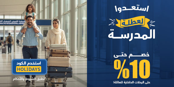 احصل على خصم حتى %10